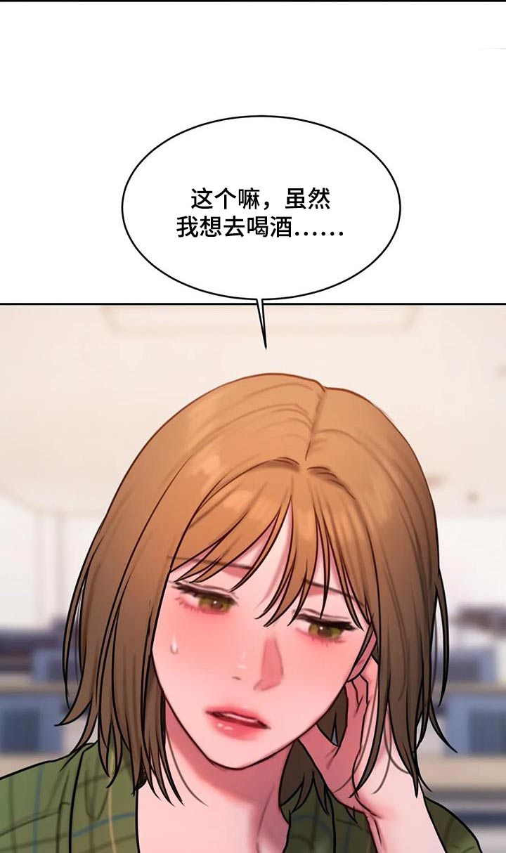 《闺蜜至亲》漫画最新章节第122章：我们走吧免费下拉式在线观看章节第【14】张图片