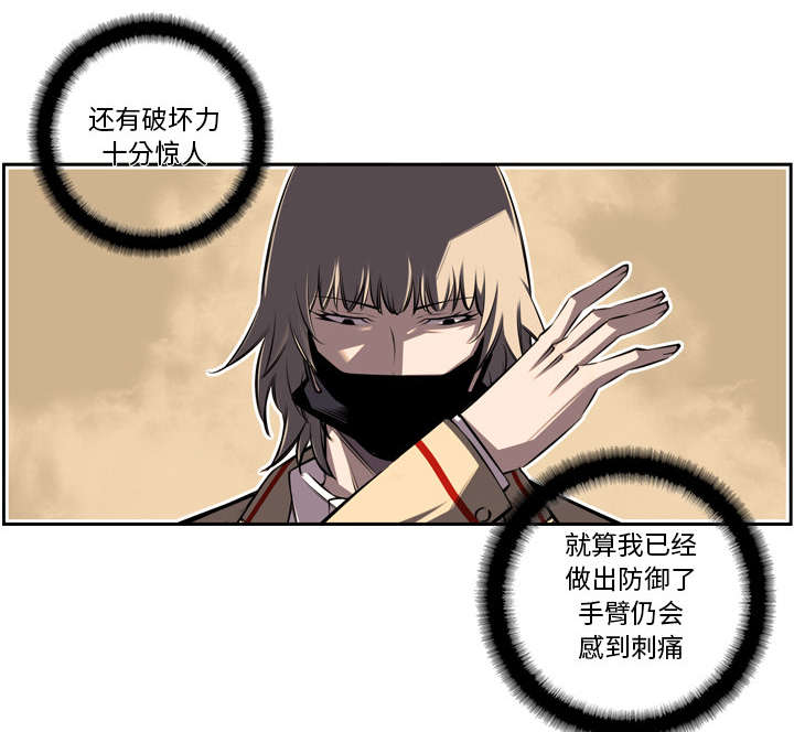 《斗战生》漫画最新章节第109话免费下拉式在线观看章节第【9】张图片