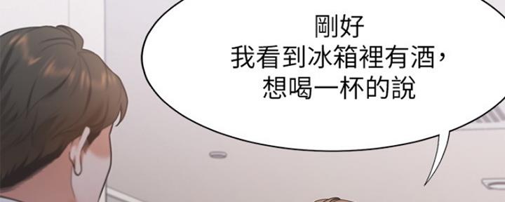 《渴望爱火难耐》漫画最新章节第26话免费下拉式在线观看章节第【162】张图片