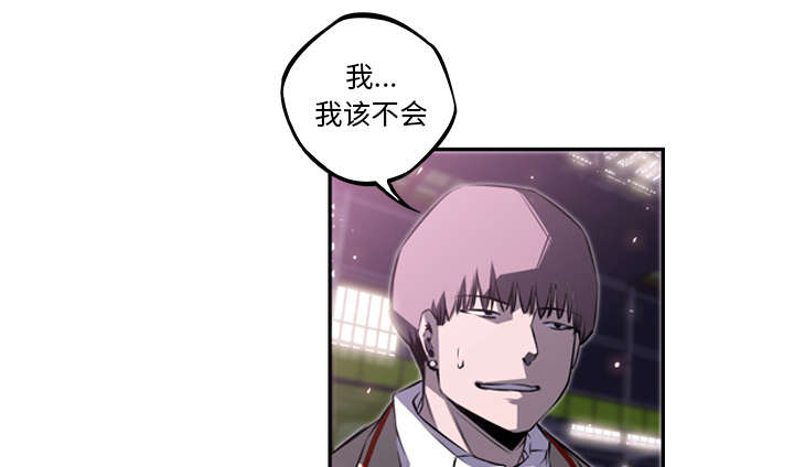 《斗战生》漫画最新章节第124话免费下拉式在线观看章节第【6】张图片