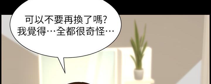 《继女妍希》漫画最新章节第150话免费下拉式在线观看章节第【115】张图片