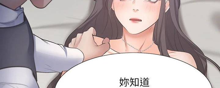 《渴望爱火难耐》漫画最新章节第133话免费下拉式在线观看章节第【89】张图片