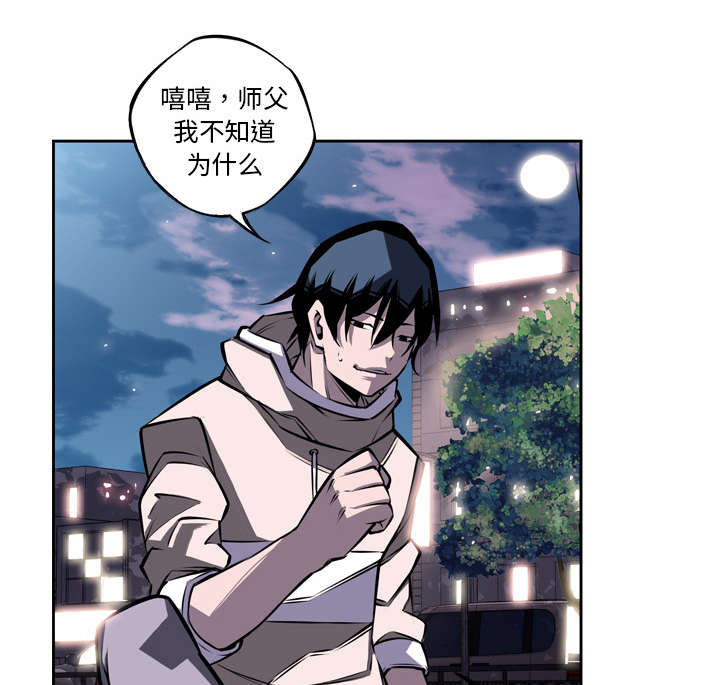 《斗战生》漫画最新章节第78话免费下拉式在线观看章节第【52】张图片