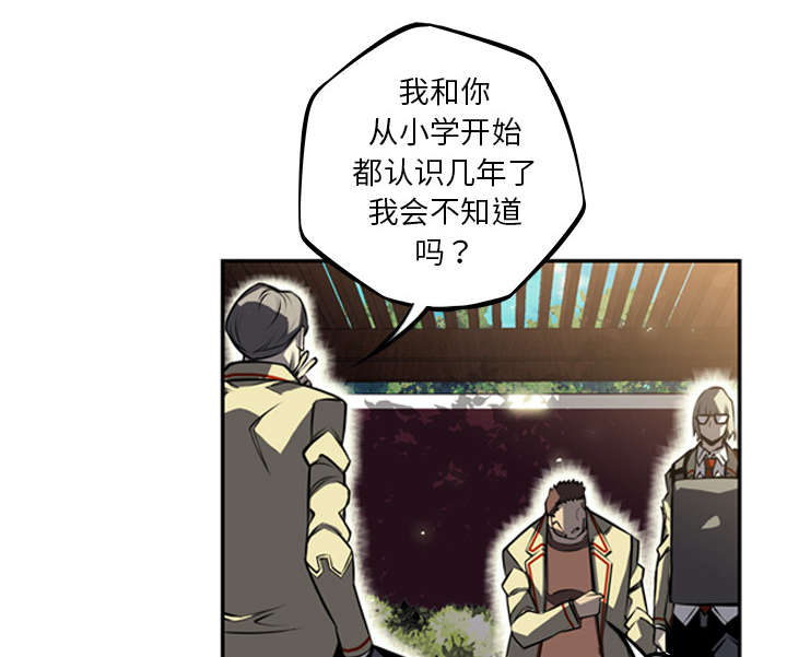 《斗战生》漫画最新章节第78话免费下拉式在线观看章节第【6】张图片