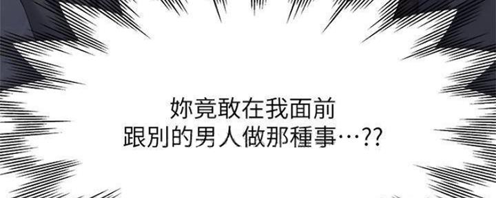 《渴望爱火难耐》漫画最新章节第100话免费下拉式在线观看章节第【14】张图片