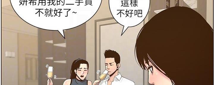 《继女妍希》漫画最新章节第128话免费下拉式在线观看章节第【95】张图片