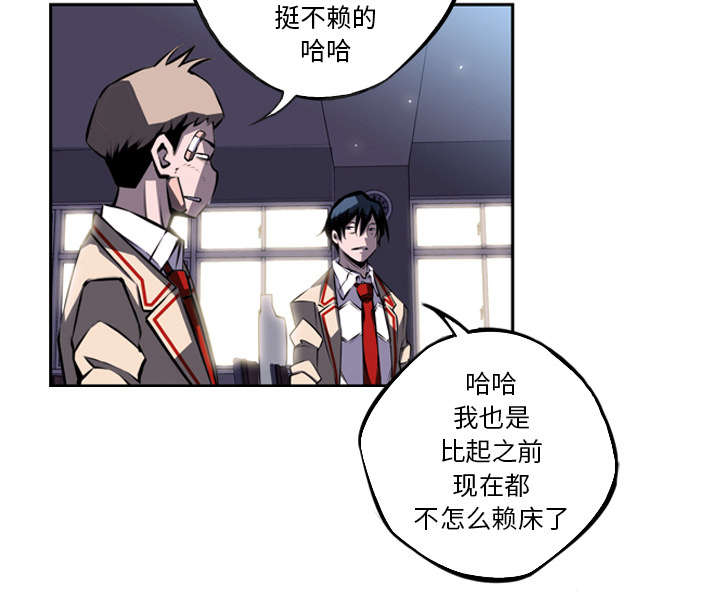 《斗战生》漫画最新章节第84话免费下拉式在线观看章节第【19】张图片