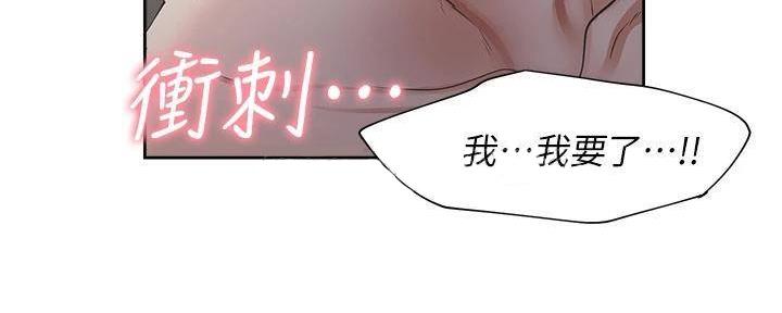 《渴望爱火难耐》漫画最新章节第128话免费下拉式在线观看章节第【52】张图片