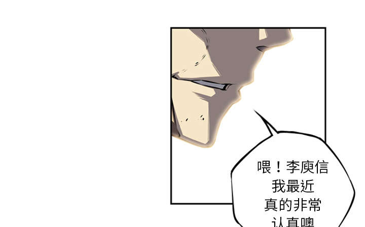 《斗战生》漫画最新章节第78话免费下拉式在线观看章节第【21】张图片