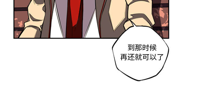 《斗战生》漫画最新章节第116话免费下拉式在线观看章节第【3】张图片