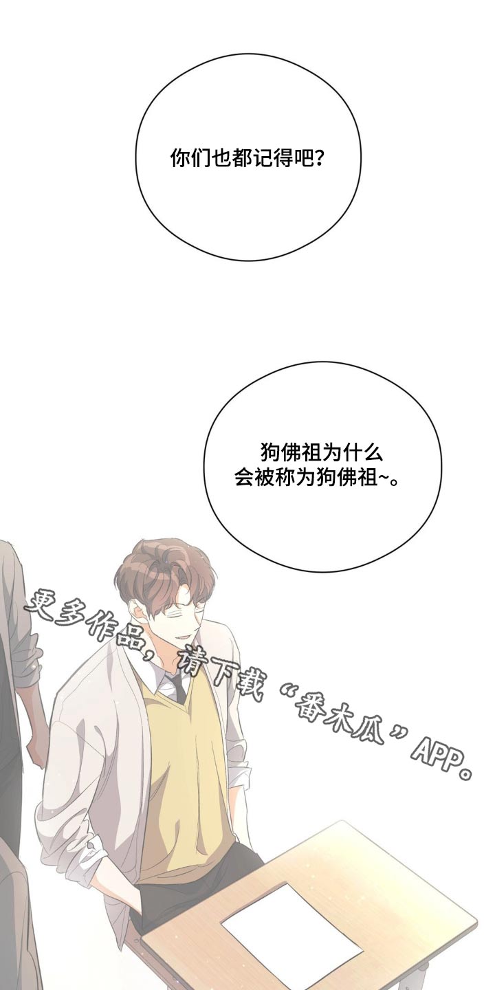 《另一个我》漫画最新章节第71章：找到了免费下拉式在线观看章节第【25】张图片