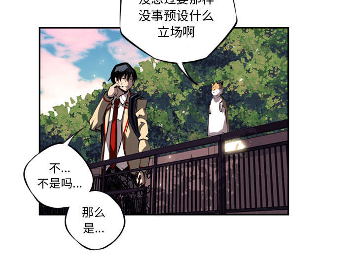 《斗战生》漫画最新章节第56话免费下拉式在线观看章节第【23】张图片