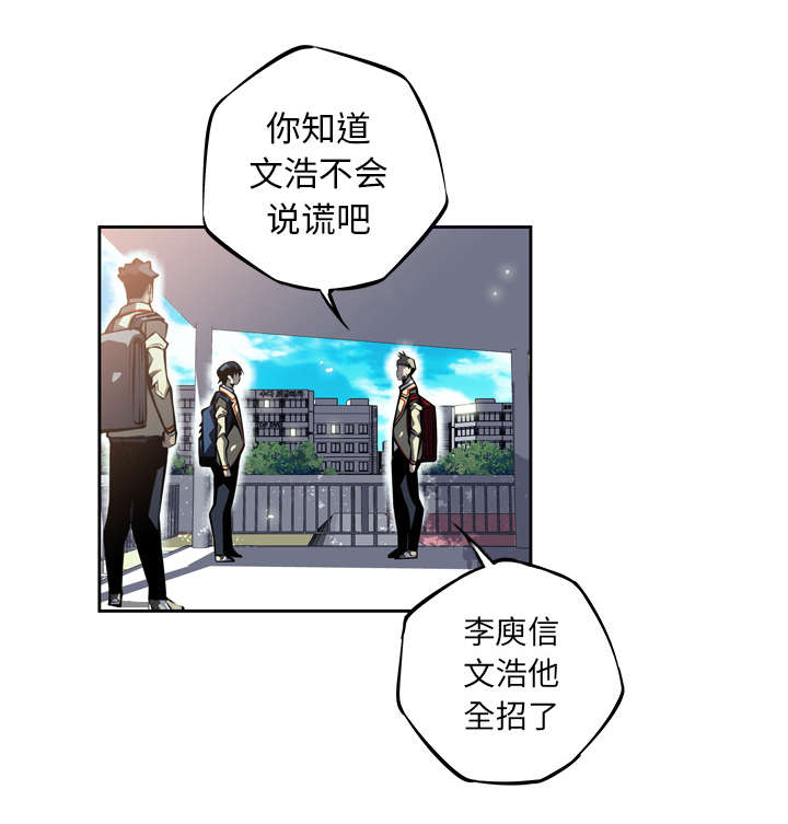 《斗战生》漫画最新章节第66话免费下拉式在线观看章节第【8】张图片