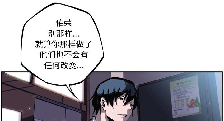 《斗战生》漫画最新章节第85话免费下拉式在线观看章节第【14】张图片