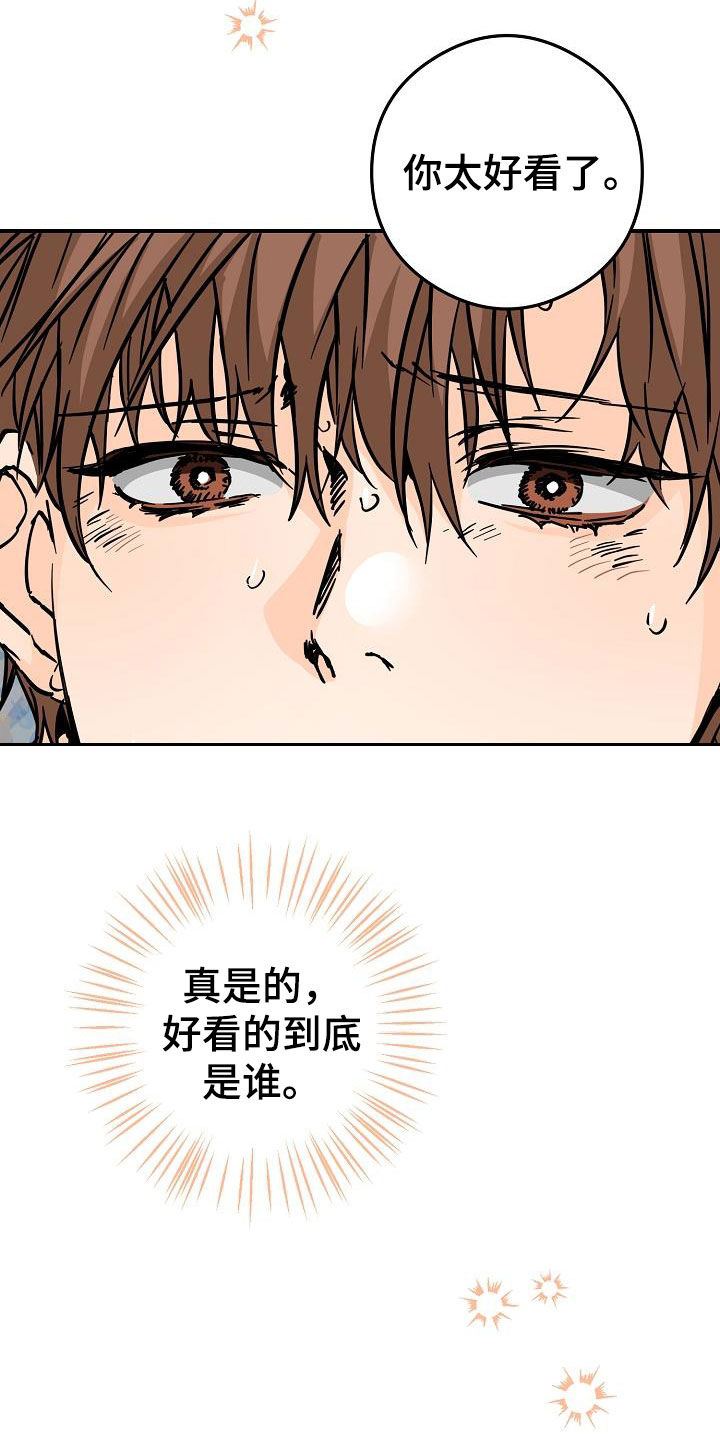 《心动的距离》漫画最新章节第78章：害怕免费下拉式在线观看章节第【15】张图片