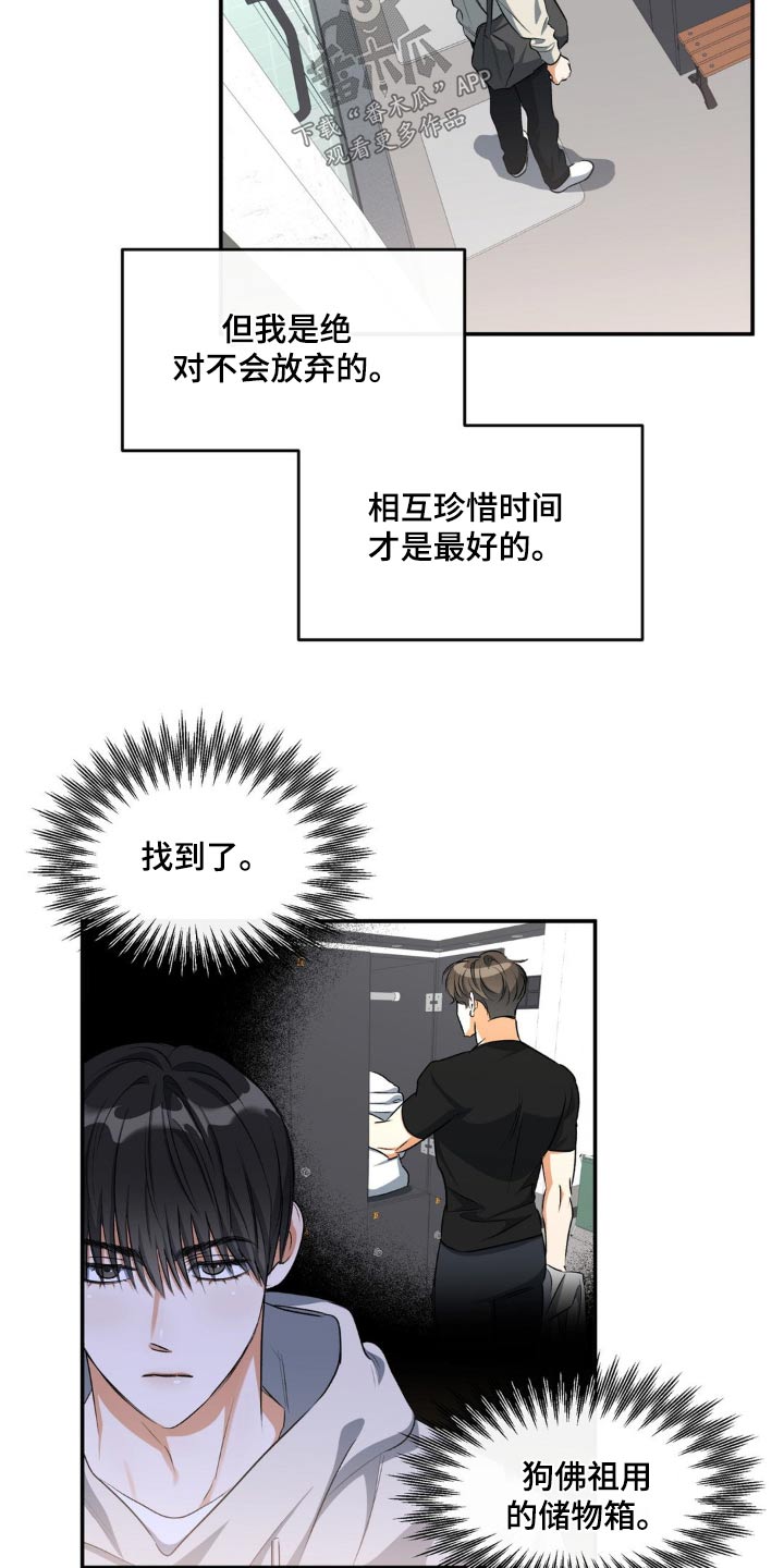 《另一个我》漫画最新章节第71章：找到了免费下拉式在线观看章节第【7】张图片