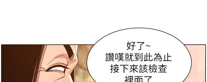 《继女妍希》漫画最新章节第187话免费下拉式在线观看章节第【65】张图片