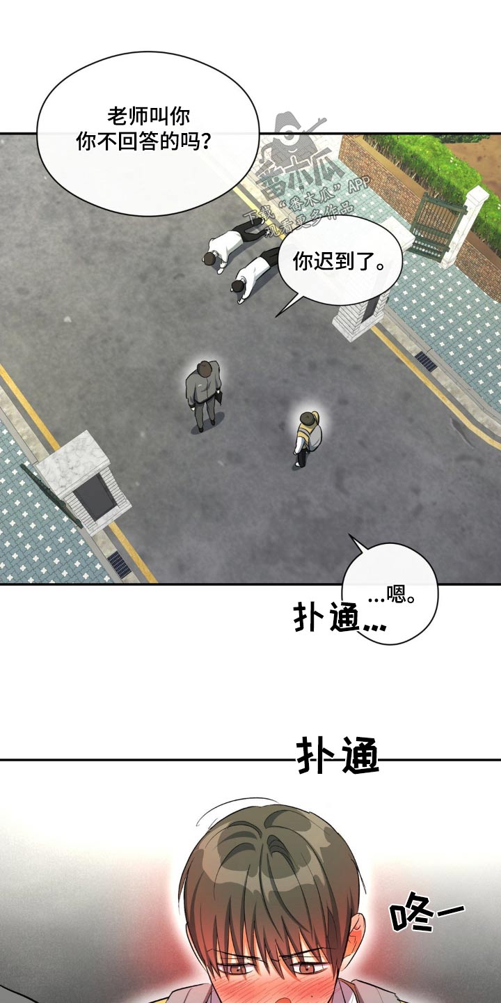 《另一个我》漫画最新章节第72章：快点说免费下拉式在线观看章节第【3】张图片