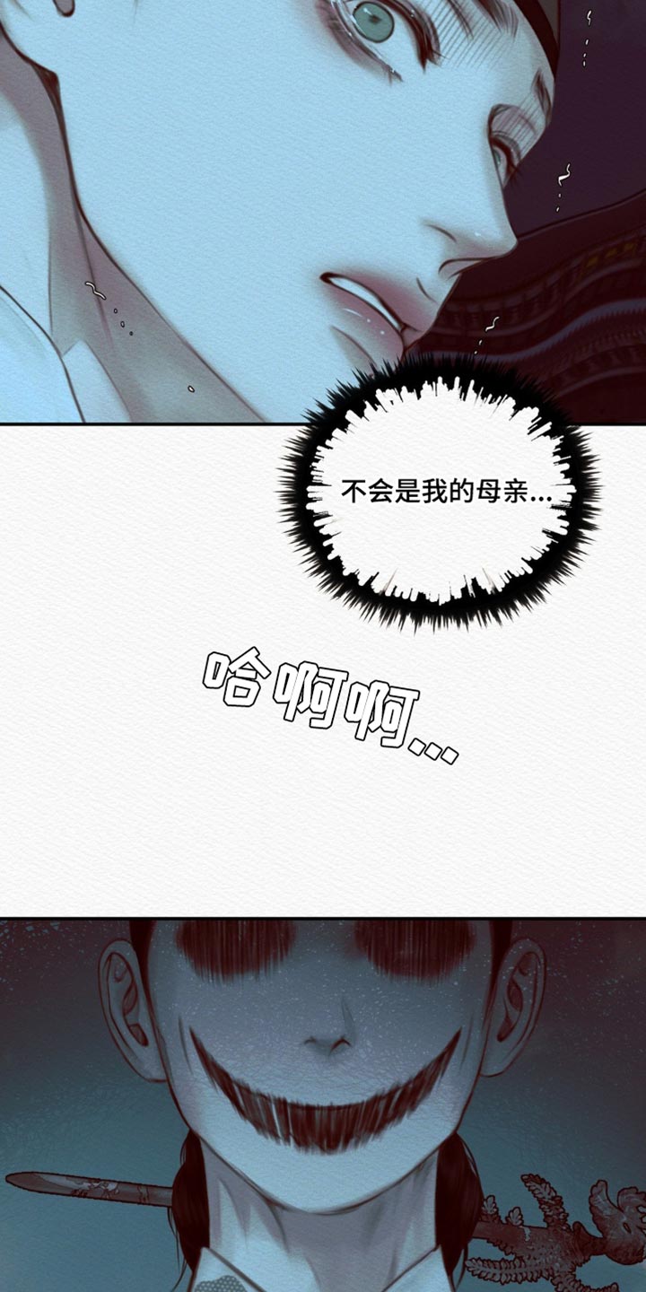 《阴语默录》漫画最新章节第74章：【第二季】去找他免费下拉式在线观看章节第【6】张图片