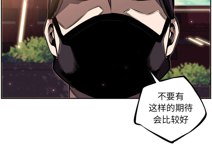 《斗战生》漫画最新章节第80话免费下拉式在线观看章节第【14】张图片