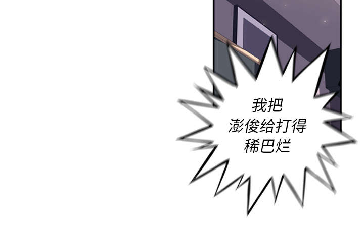 《斗战生》漫画最新章节第42话免费下拉式在线观看章节第【16】张图片