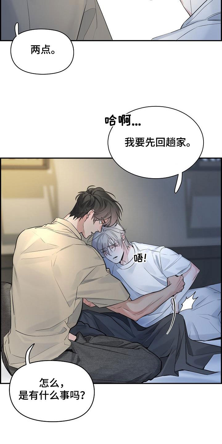 《极度抗拒》漫画最新章节第65章：【第二季】一会就好免费下拉式在线观看章节第【6】张图片