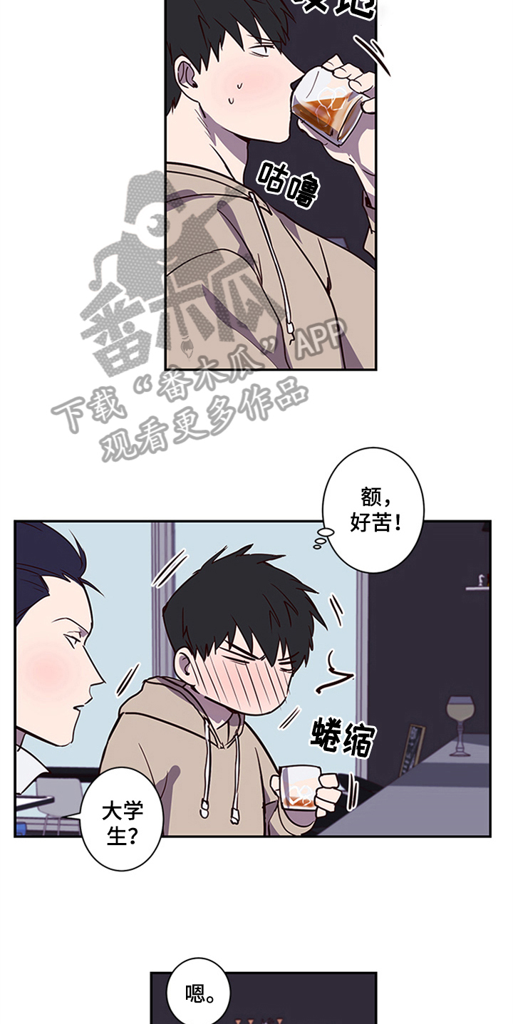 《水幕之下》漫画最新章节第14章：需要确认免费下拉式在线观看章节第【12】张图片