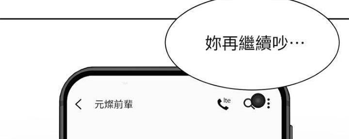 《渴望爱火难耐》漫画最新章节第86话免费下拉式在线观看章节第【76】张图片