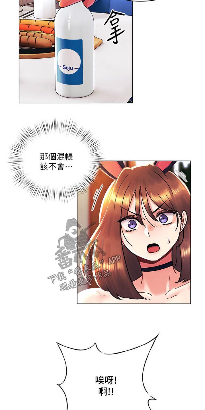 《彻夜长谈》漫画最新章节第67章：可恶免费下拉式在线观看章节第【8】张图片