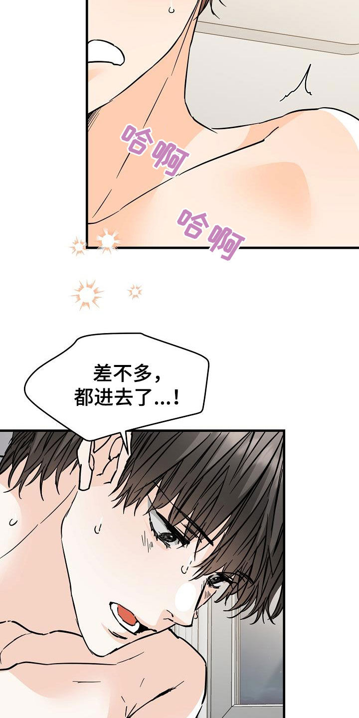 《心动的距离》漫画最新章节第77章：对我好点免费下拉式在线观看章节第【6】张图片