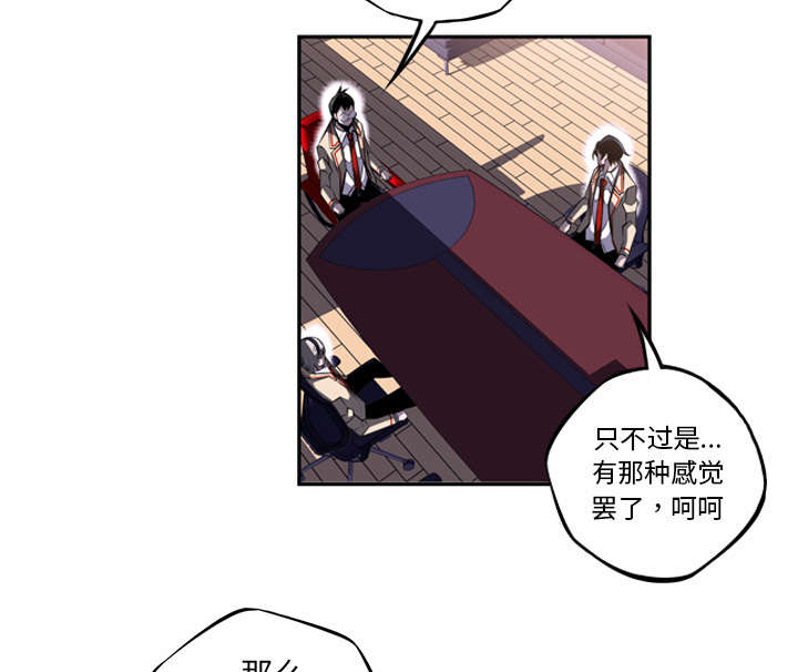 《斗战生》漫画最新章节第102话免费下拉式在线观看章节第【48】张图片