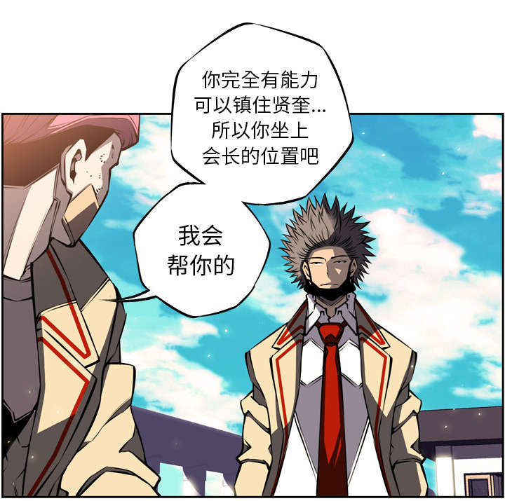 《斗战生》漫画最新章节第46话免费下拉式在线观看章节第【1】张图片