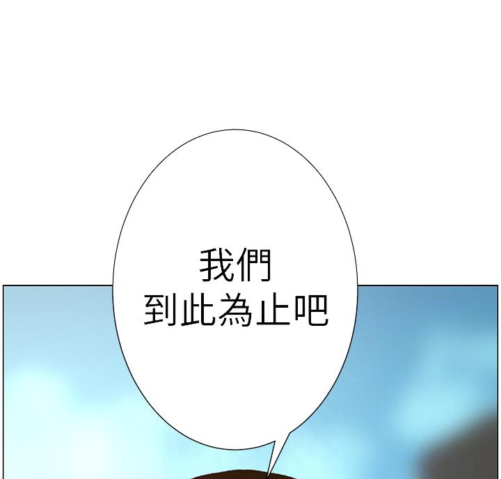 《继女妍希》漫画最新章节第117话免费下拉式在线观看章节第【47】张图片