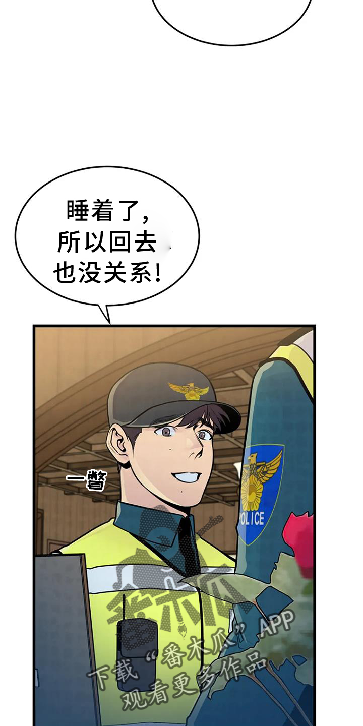 《漂尸谜案》漫画最新章节第59章：寻找免费下拉式在线观看章节第【11】张图片