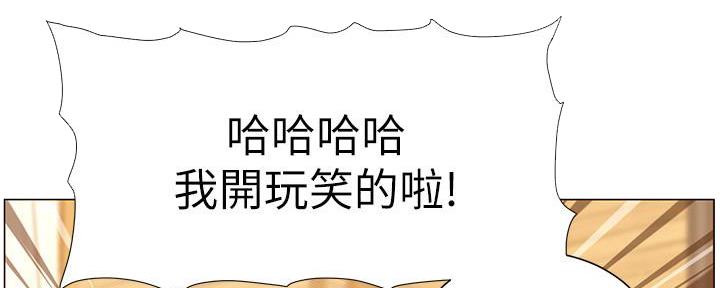 《继女妍希》漫画最新章节第169话免费下拉式在线观看章节第【126】张图片