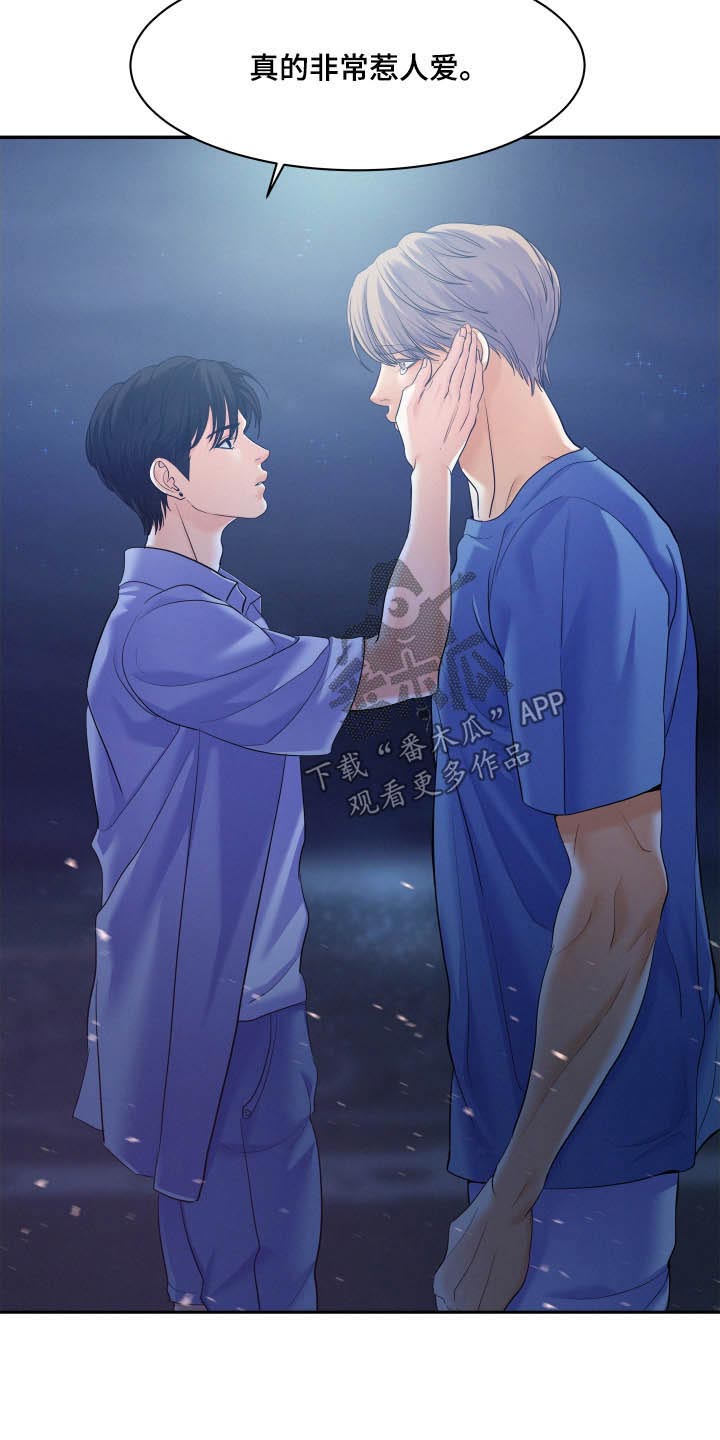 《危险赔偿》漫画最新章节第79章：【第二季】你放心免费下拉式在线观看章节第【22】张图片