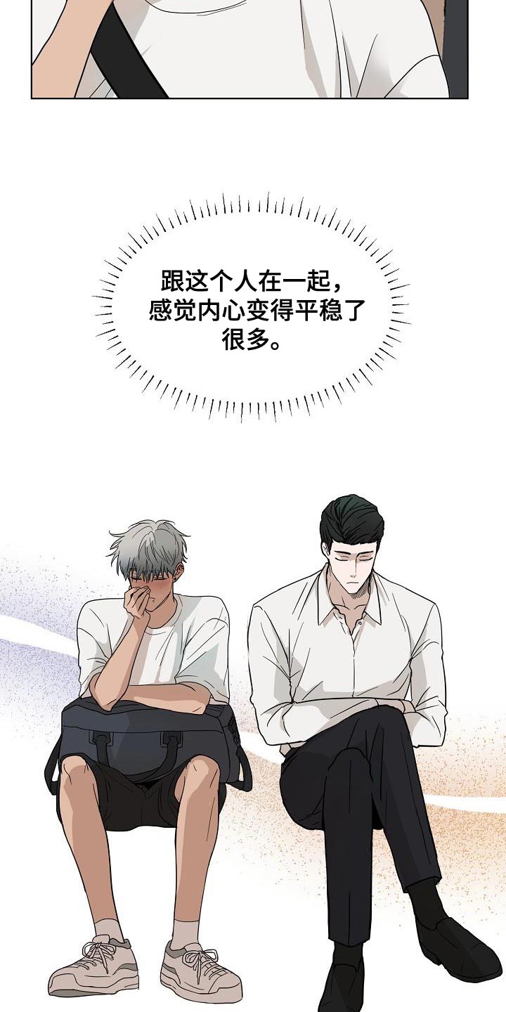 《诡蛇》漫画最新章节第10章：可爱免费下拉式在线观看章节第【12】张图片