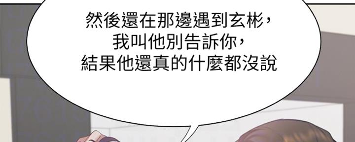 《渴望爱火难耐》漫画最新章节第24话免费下拉式在线观看章节第【85】张图片