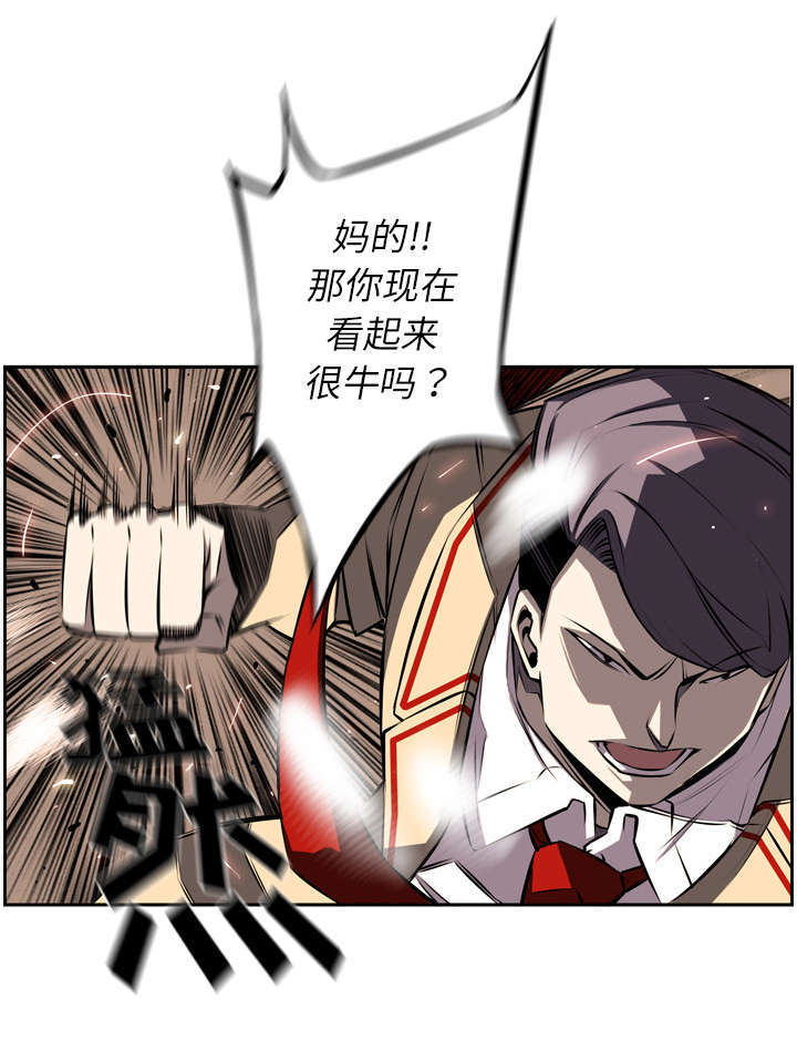 《斗战生》漫画最新章节第80话免费下拉式在线观看章节第【37】张图片