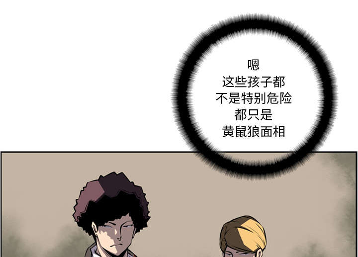 《斗战生》漫画最新章节第57话免费下拉式在线观看章节第【9】张图片