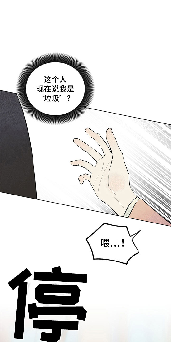 《灵感与期待》漫画最新章节第25章：新古董伙伴：初次见面免费下拉式在线观看章节第【6】张图片