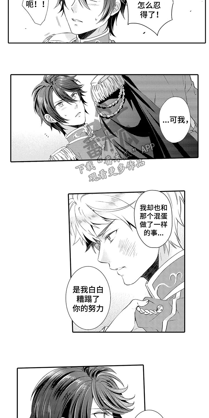 《秘密偶像》漫画最新章节第11章：冲动免费下拉式在线观看章节第【2】张图片