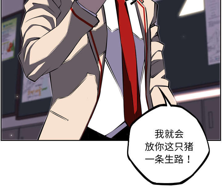 《斗战生》漫画最新章节第74话免费下拉式在线观看章节第【22】张图片