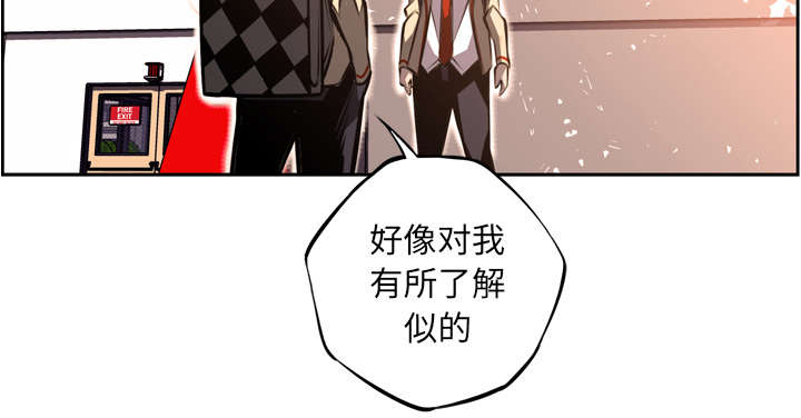 《斗战生》漫画最新章节第103话免费下拉式在线观看章节第【11】张图片