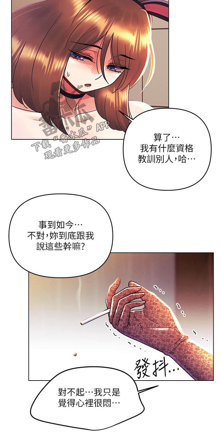 《彻夜长谈》漫画最新章节第68章：偷袭免费下拉式在线观看章节第【10】张图片