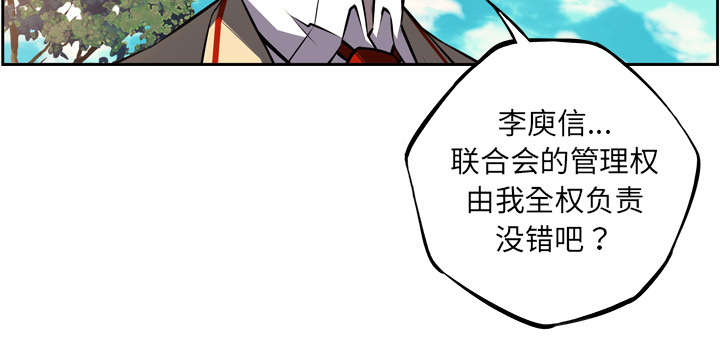 《斗战生》漫画最新章节第100话免费下拉式在线观看章节第【19】张图片