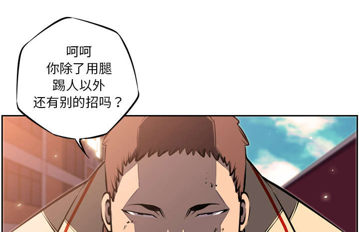 《斗战生》漫画最新章节第75话免费下拉式在线观看章节第【12】张图片