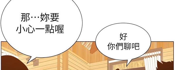 《继女妍希》漫画最新章节第169话免费下拉式在线观看章节第【101】张图片