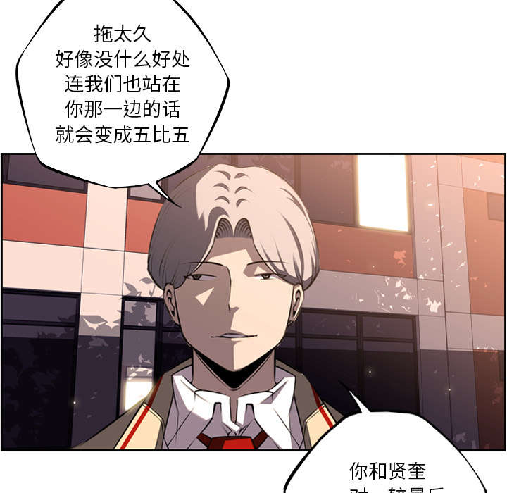 《斗战生》漫画最新章节第108话免费下拉式在线观看章节第【37】张图片