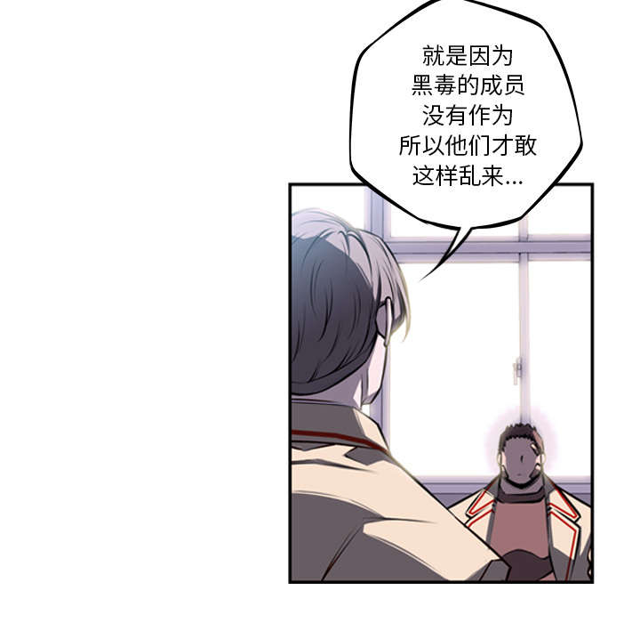 《斗战生》漫画最新章节第82话免费下拉式在线观看章节第【42】张图片